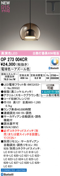 ODELIC �����ǥ�å� �ڥ����ȥ饤�� OP273004CR �ᥤ��̿�