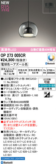 ODELIC �����ǥ�å� �ڥ����ȥ饤�� OP273005CR �ᥤ��̿�