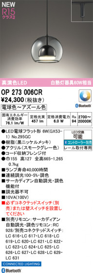 ODELIC �����ǥ�å� �ڥ����ȥ饤�� OP273006CR �ᥤ��̿�