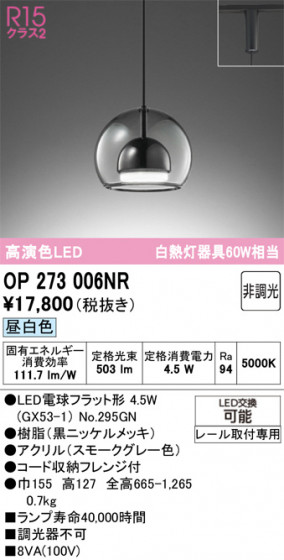 ODELIC �����ǥ�å� �ڥ����ȥ饤�� OP273006NR �ᥤ��̿�