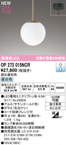 ODELIC �����ǥ�å� �ڥ����ȥ饤�� OP273015NCR �ᥤ��̿�