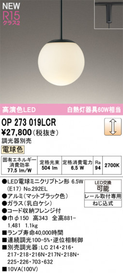 ODELIC �����ǥ�å� �ڥ����ȥ饤�� OP273019LCR �ᥤ��̿�