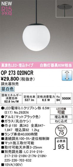 ODELIC �����ǥ�å� �ڥ����ȥ饤�� OP273020NCR �ᥤ��̿�