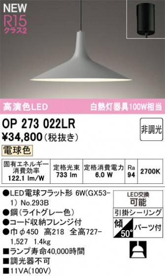 ODELIC �����ǥ�å� �ڥ����ȥ饤�� OP273022LR �ᥤ��̿�