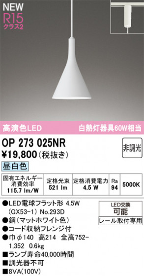 ODELIC �����ǥ�å� �ڥ����ȥ饤�� OP273025NR �ᥤ��̿�