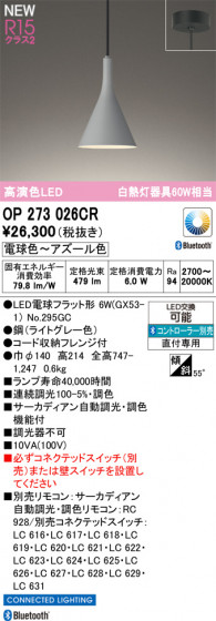 ODELIC �����ǥ�å� �ڥ����ȥ饤�� OP273026CR �ᥤ��̿�