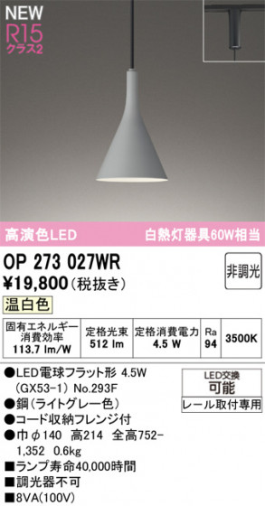 ODELIC �����ǥ�å� �ڥ����ȥ饤�� OP273027WR �ᥤ��̿�