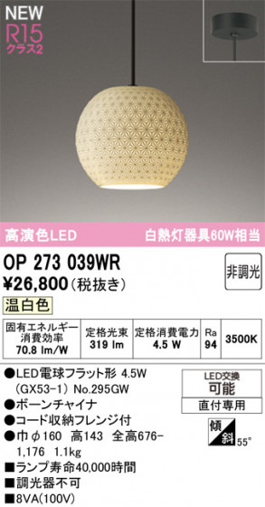 ODELIC �����ǥ�å� �����ڥ����ȥ饤�� OP273039WR �ᥤ��̿�