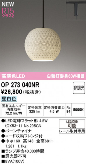 ODELIC �����ǥ�å� �����ڥ����ȥ饤�� OP273040NR �ᥤ��̿�