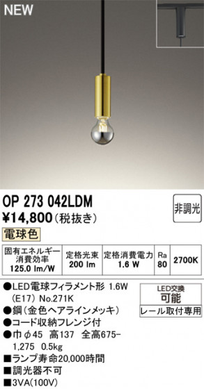 ODELIC �����ǥ�å� �ڥ����ȥ饤�� OP273042LDM �ᥤ��̿�