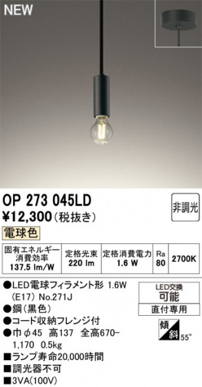 ODELIC �����ǥ�å� �ڥ����ȥ饤�� OP273045LD �ᥤ��̿�