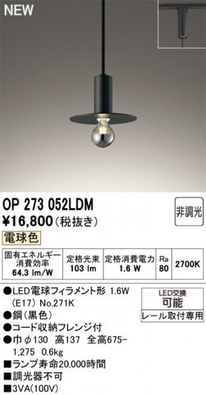 ODELIC �����ǥ�å� �ڥ����ȥ饤�� OP273052LDM �ᥤ��̿�