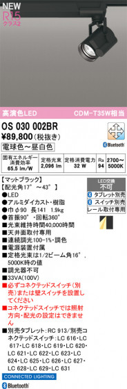 ODELIC �����ǥ�å� ���ݥåȥ饤�� OS030002BR �ᥤ��̿�