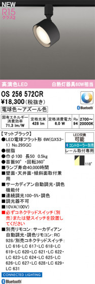 ODELIC �����ǥ�å� ���ݥåȥ饤�� OS256572CR �ᥤ��̿�