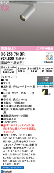 ODELIC �����ǥ�å� ���ݥåȥ饤�� OS256761BR �ᥤ��̿�