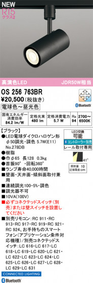 ODELIC �����ǥ�å� ���ݥåȥ饤�� OS256763BR �ᥤ��̿�