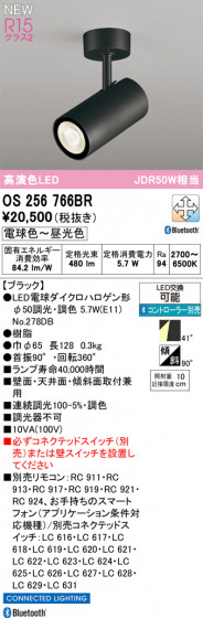 ODELIC �����ǥ�å� ���ݥåȥ饤�� OS256766BR �ᥤ��̿�