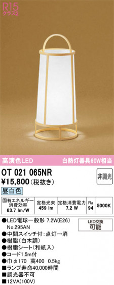 ODELIC �����ǥ�å� ����������� OT021065NR �ᥤ��̿�