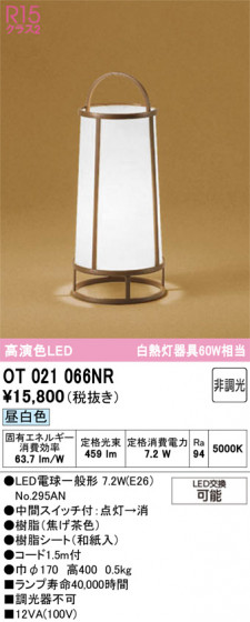 ODELIC �����ǥ�å� ����������� OT021066NR �ᥤ��̿�