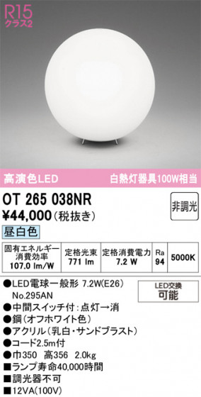 ODELIC �����ǥ�å� ������� OT265038NR �ᥤ��̿�