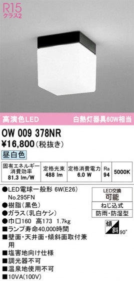 ODELIC �����ǥ�å� �Х��롼��饤�� OW009378NR �ᥤ��̿�