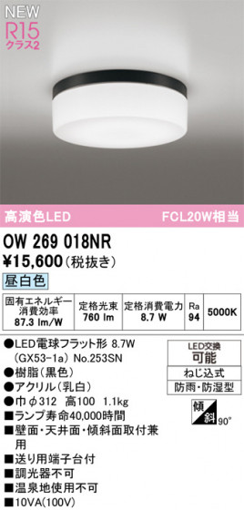 ODELIC �����ǥ�å� �Х��롼��饤�� OW269018NR �ᥤ��̿�