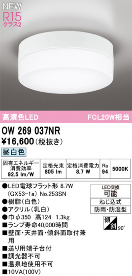 ODELIC �����ǥ�å� �Х��롼��饤�� OW269037NR �ᥤ��̿�