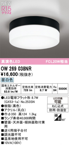 ODELIC �����ǥ�å� �Х��롼��饤�� OW269038NR �ᥤ��̿�