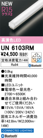 ODELIC �����ǥ�å� ����¾ UN6103RM �ᥤ��̿�