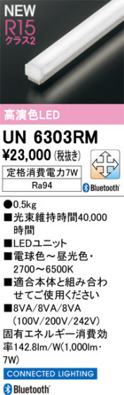 ODELIC �����ǥ�å� ����¾ UN6303RM �ᥤ��̿�