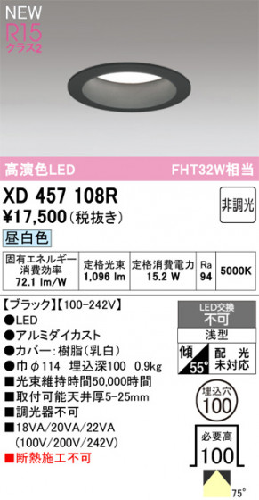 ODELIC �����ǥ�å� ������饤�� XD457108R �ᥤ��̿�