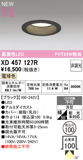 ODELIC �����ǥ�å� ������饤�� XD457127R �ᥤ��̿�