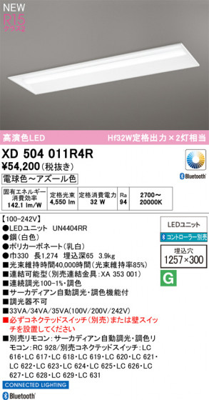 ODELIC �����ǥ�å� �١����饤�� XD504011R4R �ᥤ��̿�