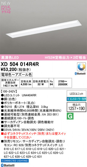 ODELIC �����ǥ�å� �١����饤�� XD504014R4R �ᥤ��̿�