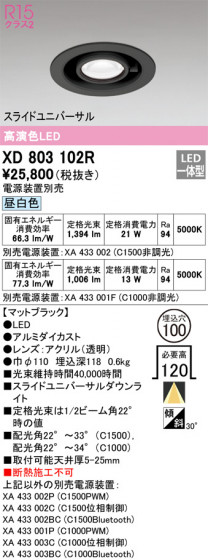 ODELIC �����ǥ�å� ������饤�� XD803102R �ᥤ��̿�