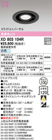 ODELIC �����ǥ�å� ������饤�� XD803104R �ᥤ��̿�