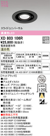 ODELIC �����ǥ�å� ������饤�� XD803106R �ᥤ��̿�