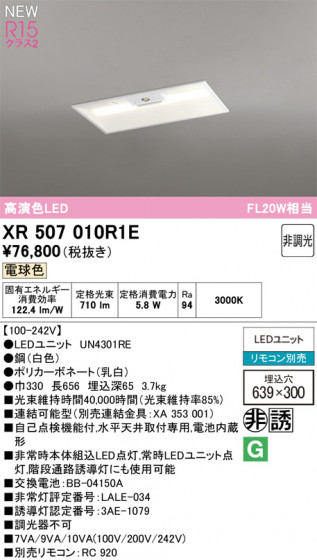 ODELIC �����ǥ�å� ����Ѿ������ͶƳ����� XR507010R1E �ᥤ��̿�