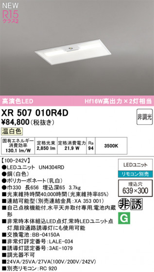 ODELIC �����ǥ�å� ����Ѿ������ͶƳ����� XR507010R4D �ᥤ��̿�