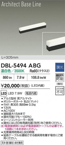 ���ʼ̿� | DAIKO ����ŵ� LED �١����饤�� DBL-5494ABG | LED�������η�¡��ʰ����� �����Ҹ�