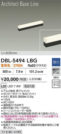 ʼ̿ | DAIKO ŵ LED ١饤 DBL-5494LBG | LEDη¡ʰ Ҹ