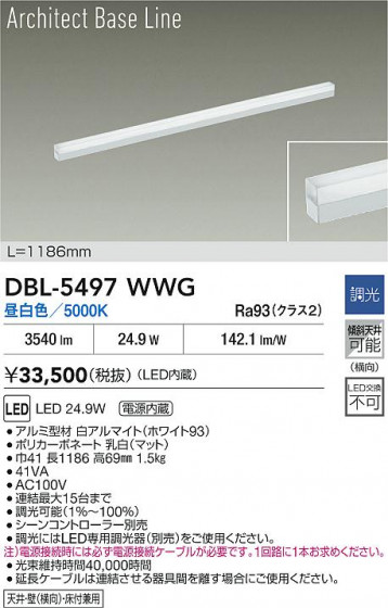���ʼ̿� | DAIKO ����ŵ� LED �١����饤�� DBL-5497WWG | LED�������η�¡��ʰ����� �����Ҹ�