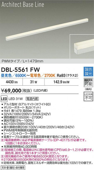 ���ʼ̿� | DAIKO ����ŵ� LED Ĵ�����ܾ������ DBL-5561FW | LED�������η�¡��ʰ����� �����Ҹ�