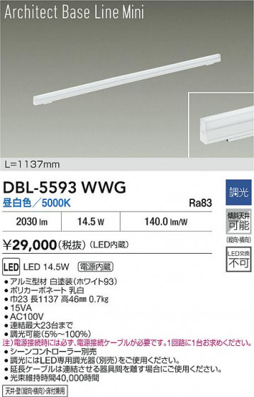 ���ʼ̿� | DAIKO ����ŵ� LED �١����饤�� DBL-5593WWG | LED�������η�¡��ʰ����� �����Ҹ�