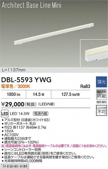 ʼ̿ | DAIKO ŵ LED ١饤 DBL-5593YWG | LEDη¡ʰ Ҹ