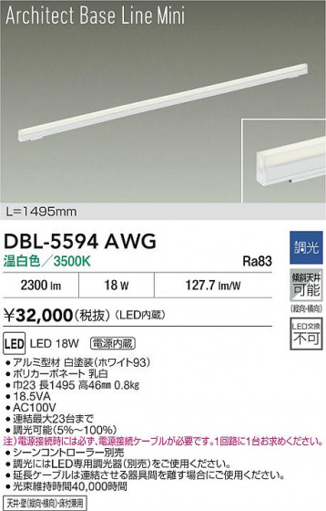 ���ʼ̿� | DAIKO ����ŵ� LED �١����饤�� DBL-5594AWG | LED�������η�¡��ʰ����� �����Ҹ�