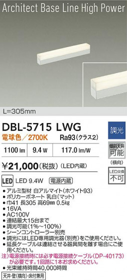 ���ʼ̿� | DAIKO ����ŵ� LED �١����饤�� DBL-5715LWG | LED�������η�¡��ʰ����� �����Ҹ�
