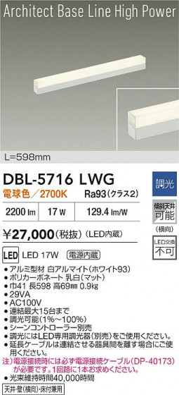 ���ʼ̿� | DAIKO ����ŵ� LED �١����饤�� DBL-5716LWG | LED�������η�¡��ʰ����� �����Ҹ�