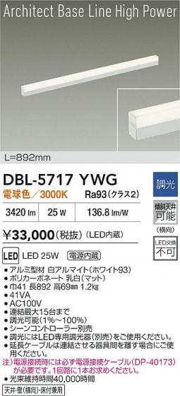 ���ʼ̿� | DAIKO ����ŵ� LED �١����饤�� DBL-5717YWG | LED�������η�¡��ʰ����� �����Ҹ�