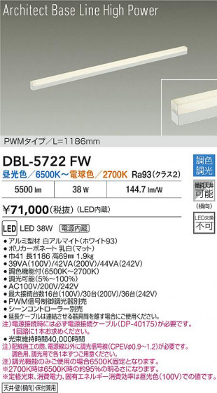 ���ʼ̿� | DAIKO ����ŵ� LED Ĵ���١����饤�� DBL-5722FW | LED�������η�¡��ʰ����� �����Ҹ�